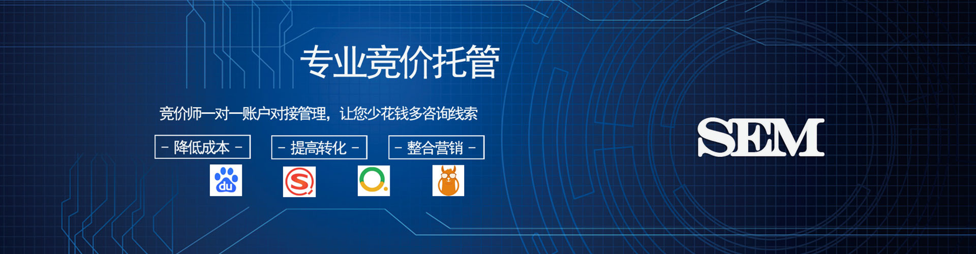 汤旺sem代理