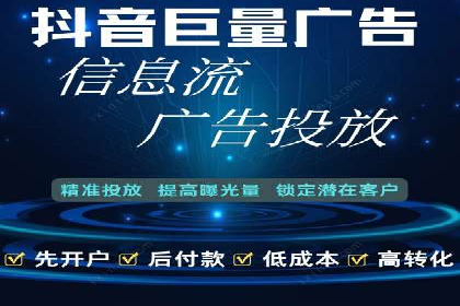 抖音广告投放成功秘诀：案例告诉你如何操作！